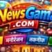 Newsgama Com: Trusted News & Updates Hub 2026